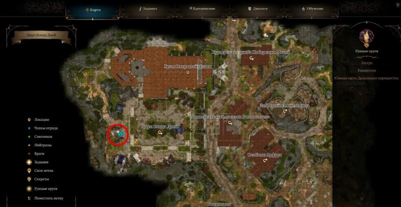 Baldur`s Gate 3 все торговцы