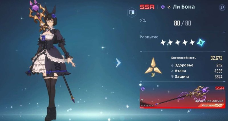Solo Leveling: Arise персонажи