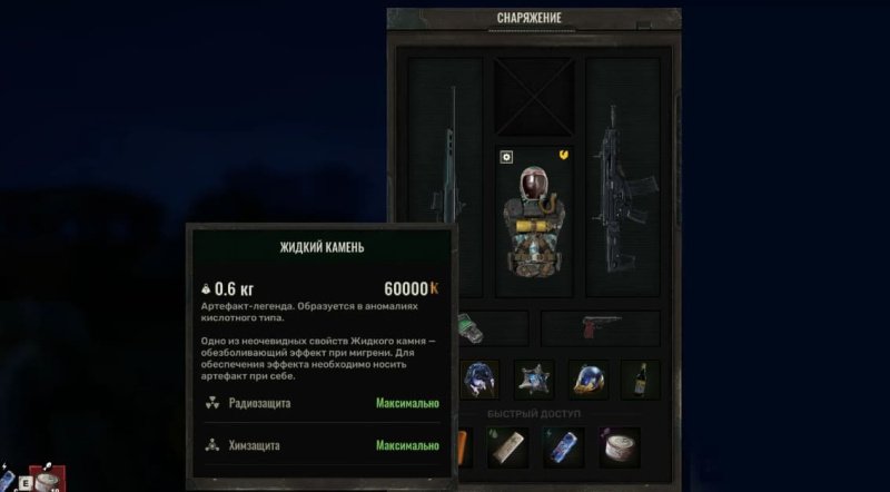 STALKER 2 все легендарные артефакты