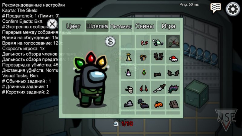 Among Us бесплатные скины 6