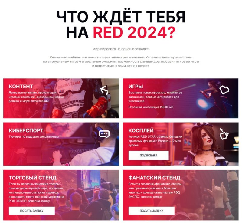 Мир танков рэд экспо 2024