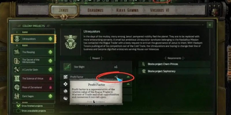 Warhammer 40,000: Rogue Trader торговля фактор прибыли