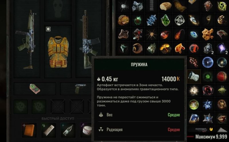 STALKER 2 все артефакты