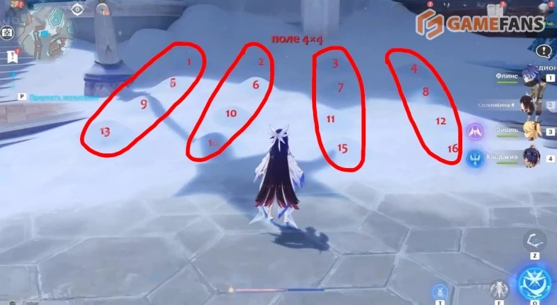 Сокровище ведьмы в Genshin Impact