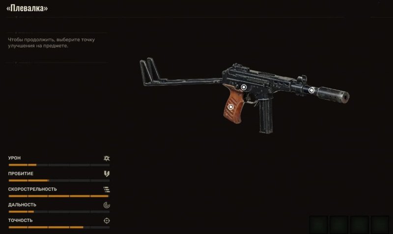 STALKER 2 обмануть обманщика