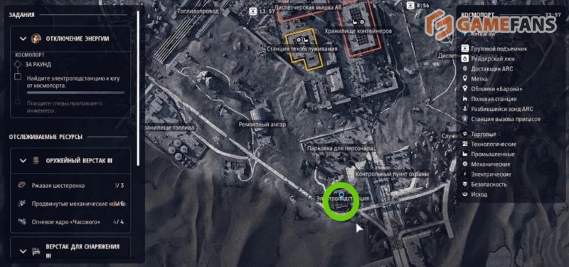 Отключение энергии ARC Raiders