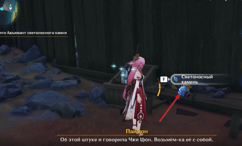 Genshin Impact Тайна скалистых затворов Цисин 3