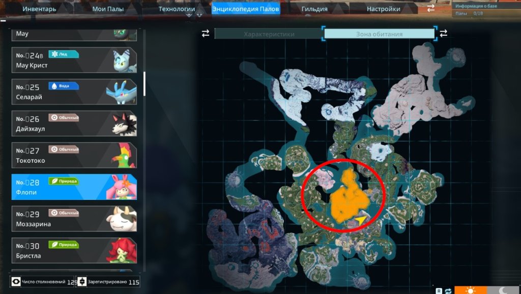 Palworld медикаменты