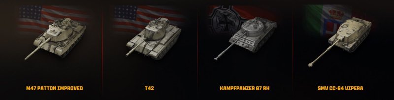 Мир танков торговый караван 2025