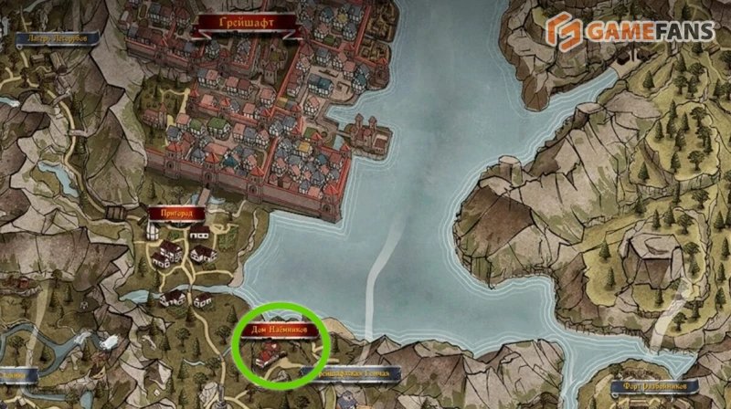 Особое приглашение Of Ash and Steel