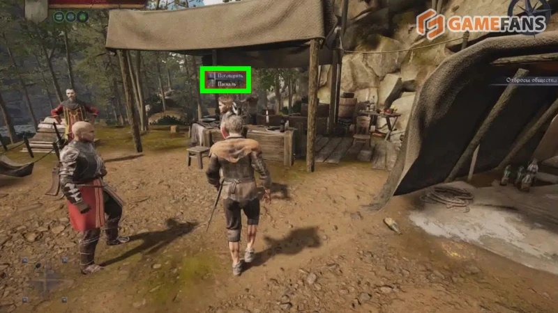 Отбросы общества Of Ash and Steel