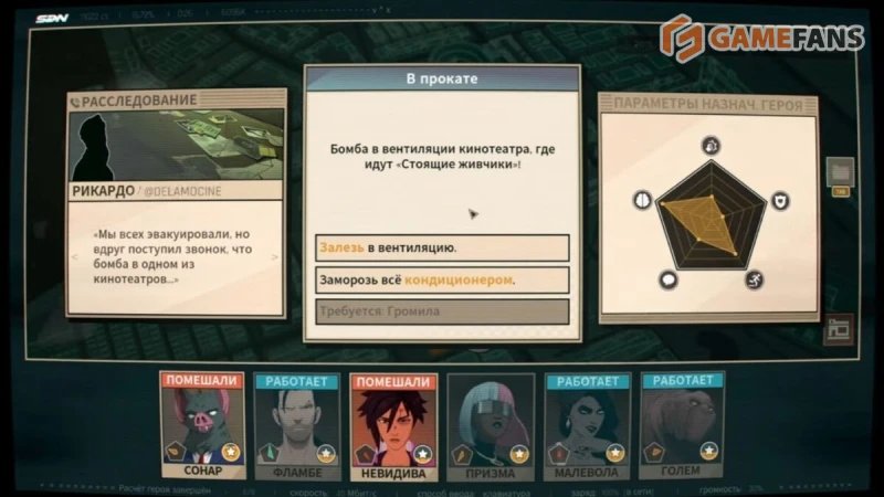 Бомбы в Dispatch