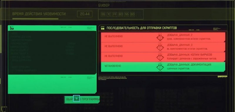 Cyberpunk 2077 сетевая магия код от ноутбука