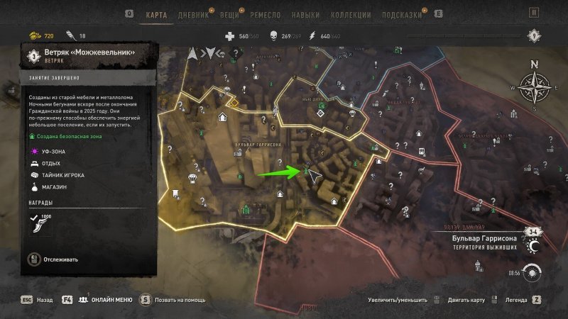 Где найти все ветряки в Dying Light 2 34