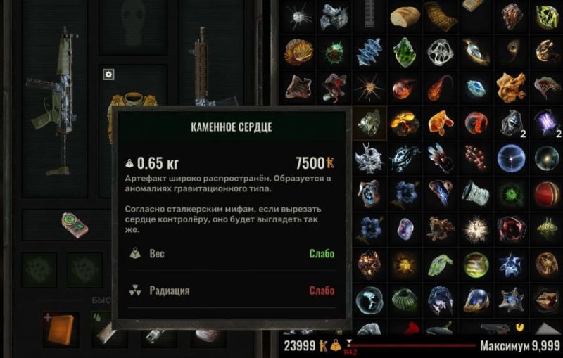 STALKER 2 все артефакты