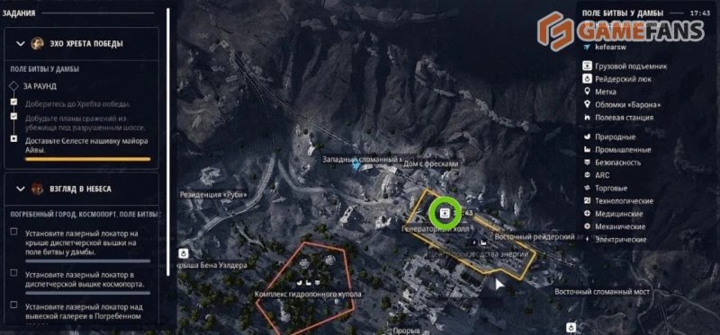 Эхо Хребта Победы ARC Raiders