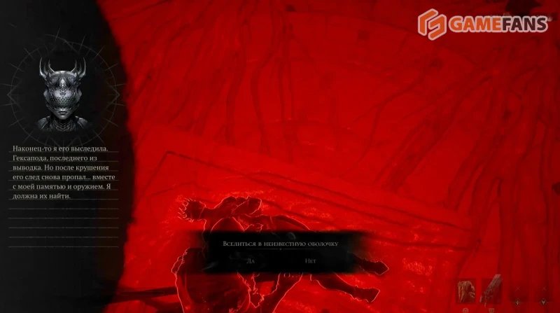 Все оболочки в Mortal Shell 2
