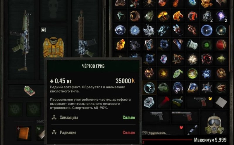 STALKER 2 все артефакты