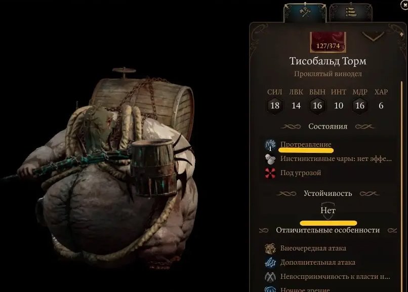 Baldur`s Gate 3 Тисобальд Торм