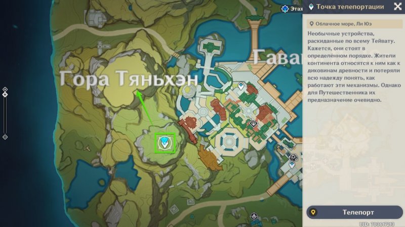 Genshin Impact прохождение заданий архонтов приближение новой звезды