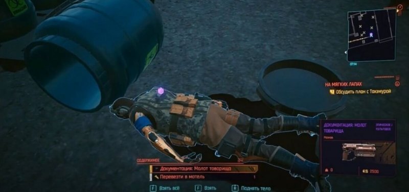 Cyberpunk 2077 револьвер молот товарища 2