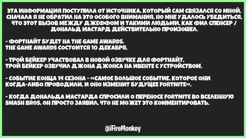 Fortnite 15 сезон слив