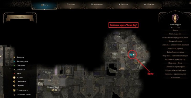 Baldur`s Gate 3 вызов шар