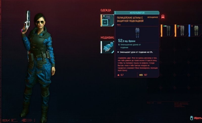 Cyberpunk 2077 легендарное оружие и одежда 33