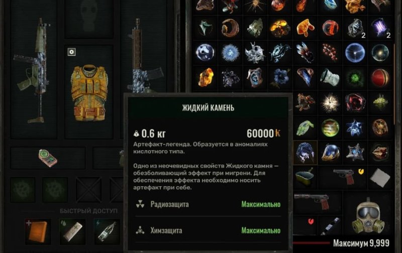 STALKER 2 все артефакты