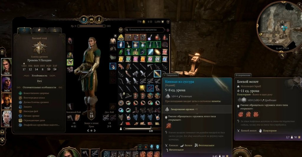 Baldur`s Gate 3 завершить оружейный шедевр