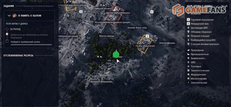 В память о былом ARC Raiders