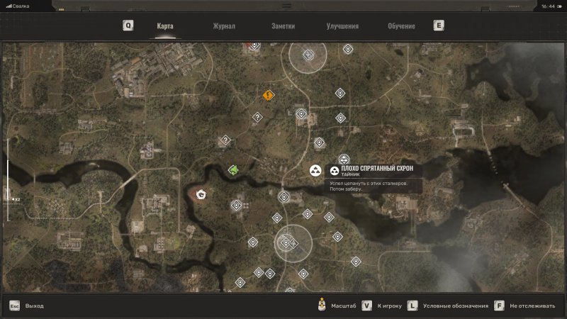 Все схроны на Свалке в STALKER 2