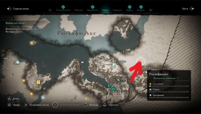 Assassin's Creed Valhalla Эрик Лояльскалл