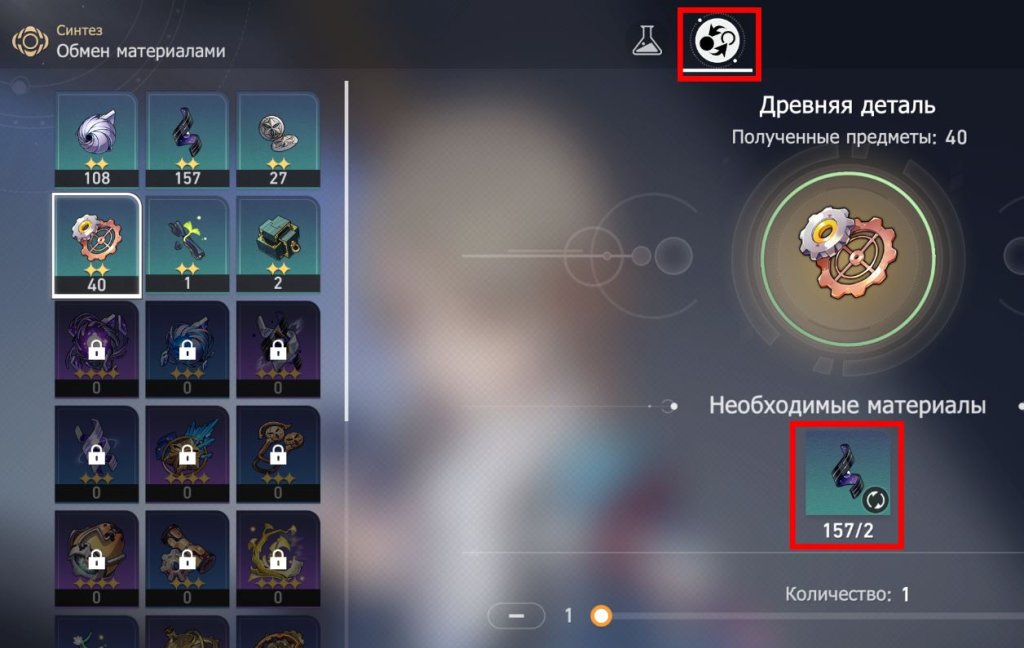 Honkai: Star Rail Древняя деталь