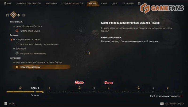 Как спасти семью в The Blood of Dawnwalker за 30 дней