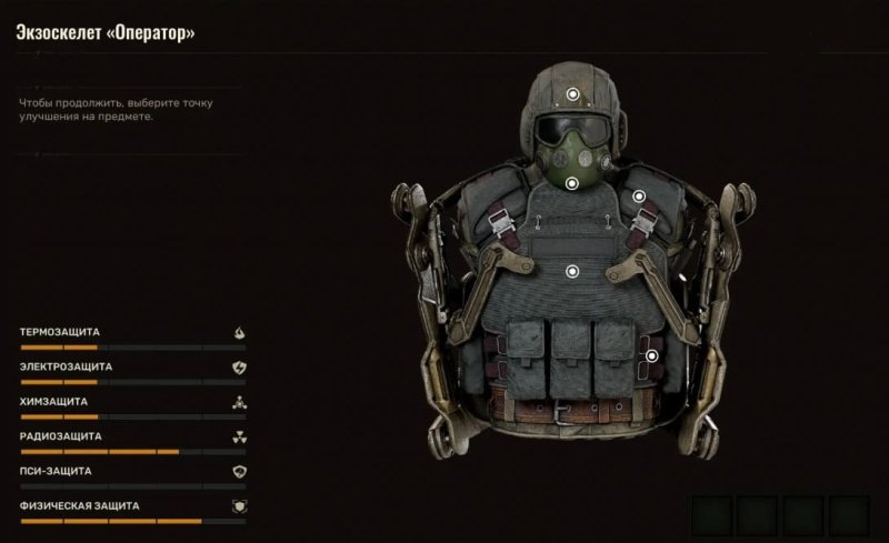 STALKER 2 экзоскелеты и чертежи