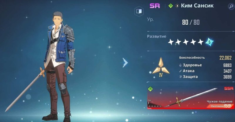 Solo Leveling: Arise персонажи