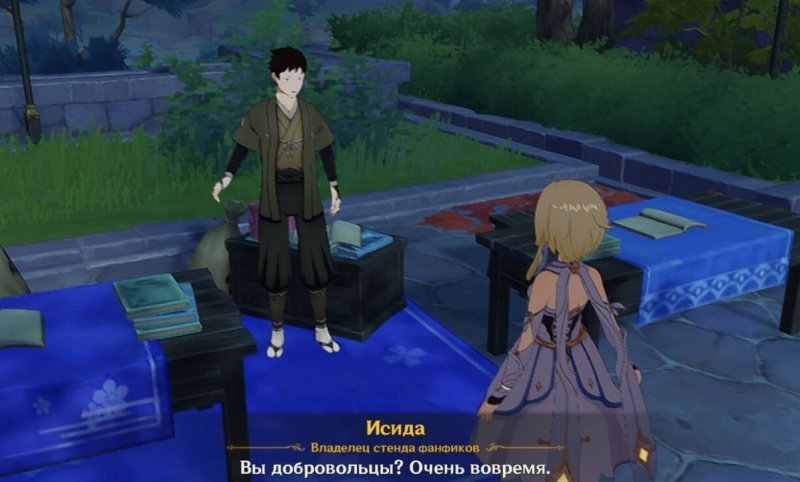 Предания Иродори в Genshin Impact 3