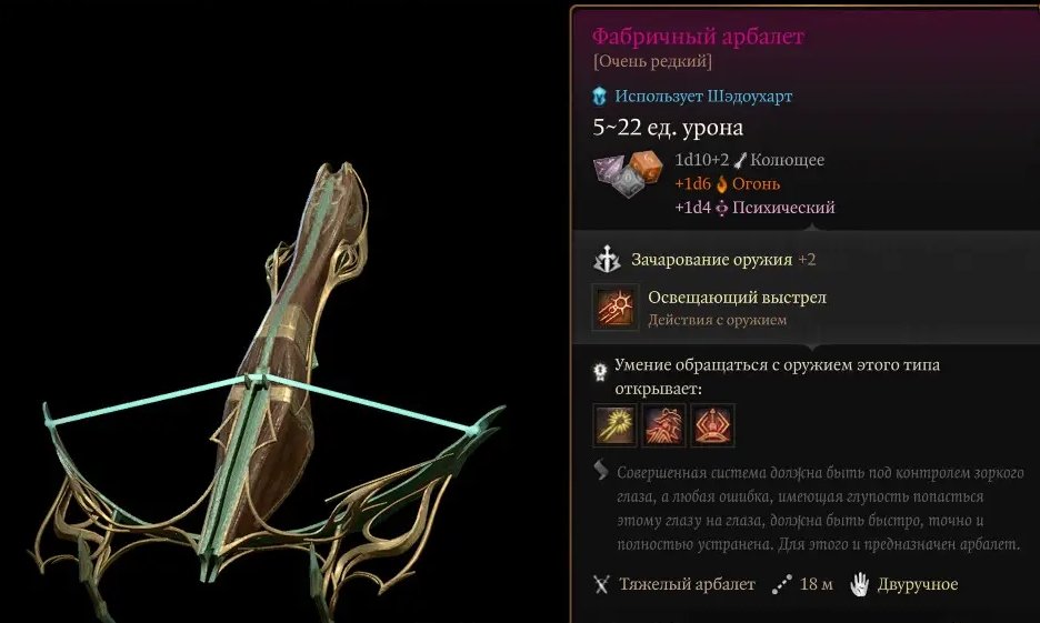 Baldur`s Gate 3 Горташ