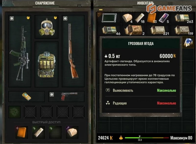STALKER 2 все артефакты