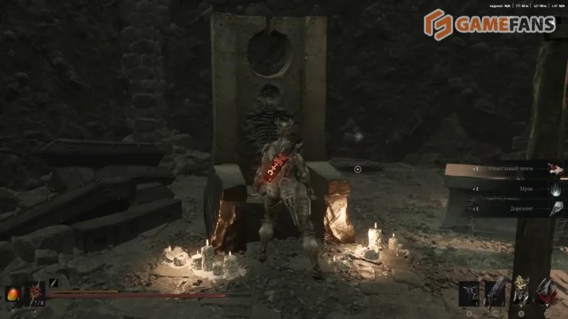 Ключ от склепа в Mortal Shell 2