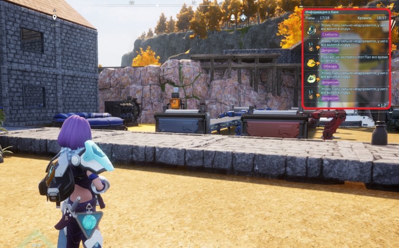 Palworld медикаменты