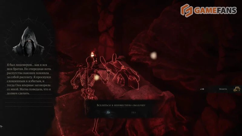 Все оболочки в Mortal Shell 2
