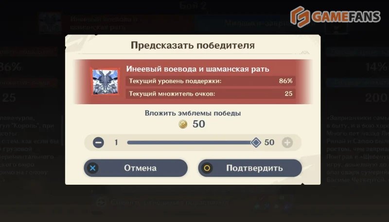 Теория вероятной победы в Genshin Impact как пройти
