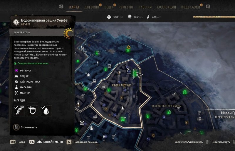 Коды от всех сейфов в Dying Light 2 5