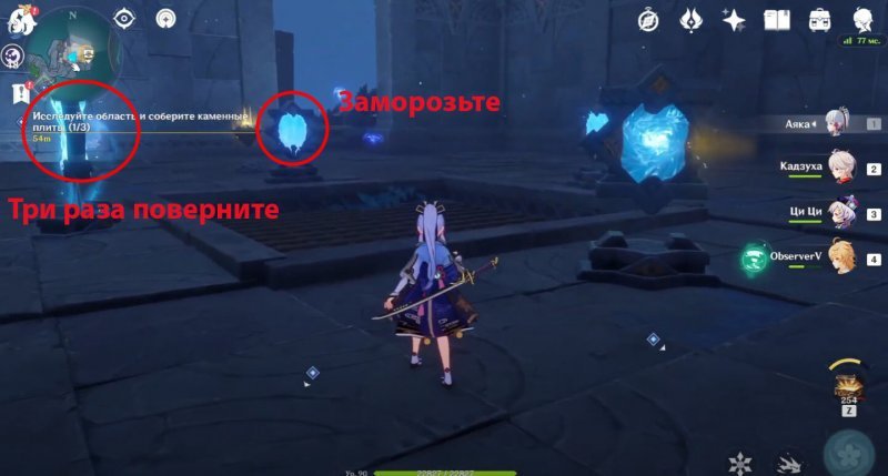 Как решить головоломку с зеркалами в Genshin Impact 11