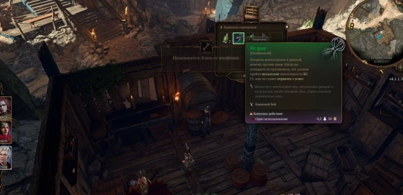 Baldur`s Gate 3 Пандрина