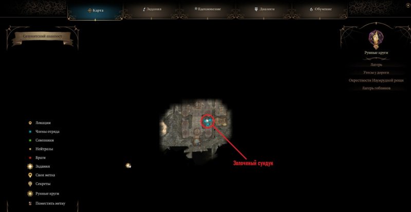Baldur`s Gate 3 найти песню ночи