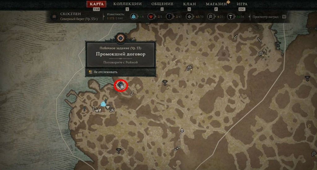 Diablo 4 промокший договор