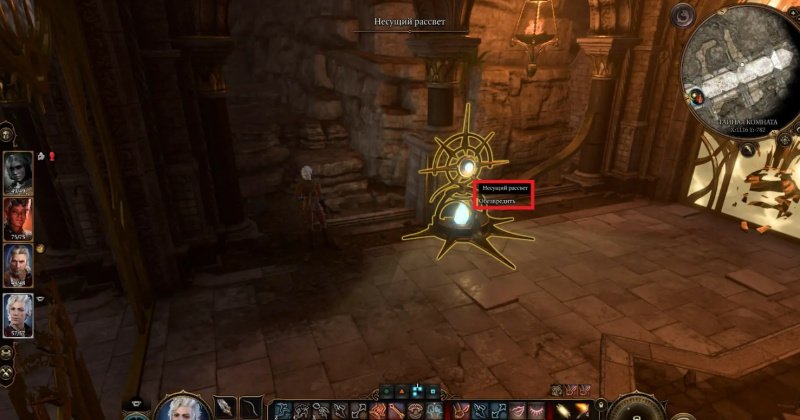 Baldur`s Gate 3 кровь Латандера